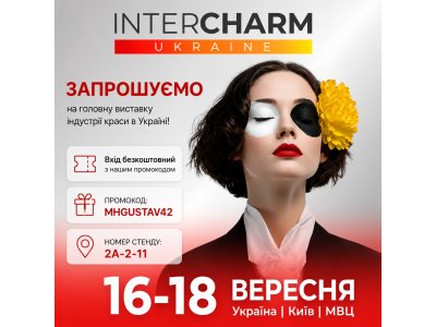 InterCHARM UKRAINE 2026